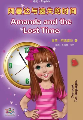 Produktbild von Amanda and the Lost Time (Chinese English Bilingual Book for Kids - Mandarin Simplified)