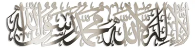 Image de Décoration murale islamique : Kalima en métal