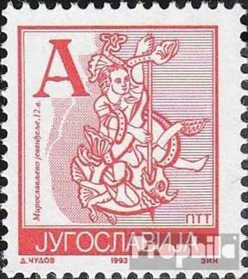 Produktbild von Briefmarken Jugoslawien 1993 Mi 2601I A (kompl.Ausg.) postfrisch Freimarke: Buchmalerei