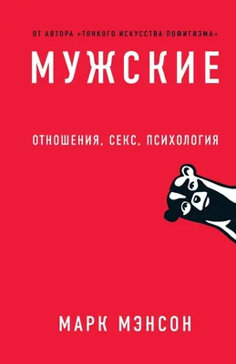 Produktbild von Мужские правила