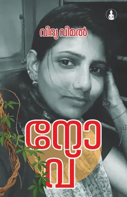 Produktbild von Novu , Karadu