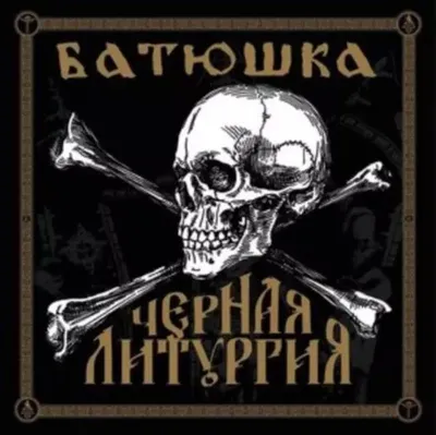 Immagine prodotto di Czernaya Liturgiya, CD