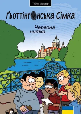 Immagine prodotto di Die Göttinger Sieben