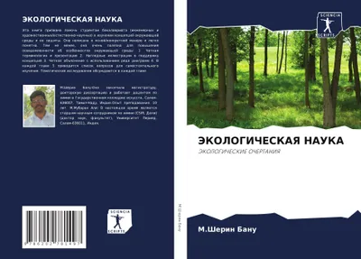 Produktbild von JeKOLOGIChESKAYa NAUKA