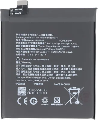 Immagine prodotto di Avizar, batteria BLP759 per OnePlus 8 Pro, 3,87 V, 4510 mAh, litio-polimero, nera