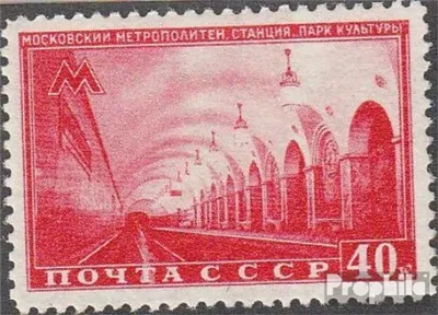 Produktbild von Briefmarken Sowjetunion 1950 Mi 1484 gestempelt Moskauer U-Bahnnetz