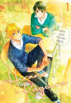 Obrázek produktu pro Hirano i Kagiura. Tom 1