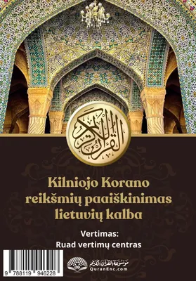 Produktbild von Kilniojo Korano reik¿mi¿ paai¿kinimas lietuvi¿ kalba