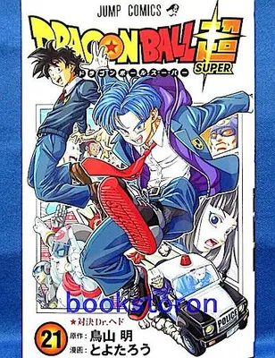 Immagine prodotto di Dragon Ball Super 21