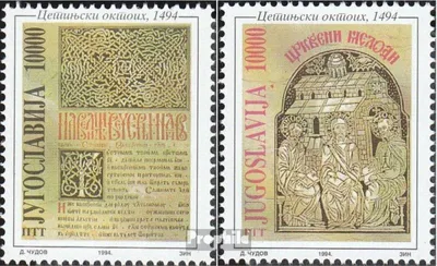 Produktbild von Briefmarken Jugoslawien 1994 Mi 2645-2646 (kompl.Ausg.) postfrisch Oktoecho