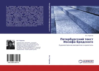 Produktbild von Peterburgskij text  Iosifa Brodskogo