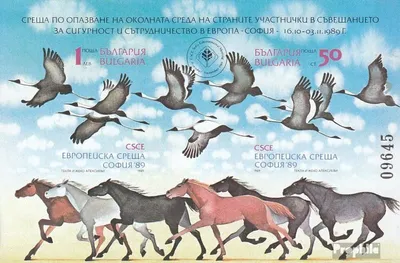 Produktbild von Briefmarken Bulgarien 1989 Mi Block206B (kompl.Ausg.) ungezähnt postfrisch Umweltschutztreffen