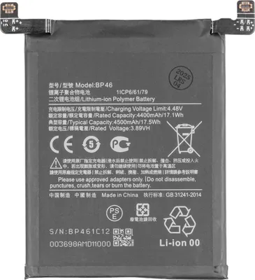 Produktbild von Xiaomi Ersatzakku 4500 mAh für Xiaomi 12 und 12X Smartphones, Modell BP46