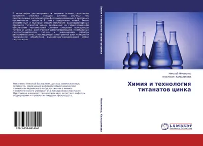 Produktbild von Himiq i tehnologiq titanatow cinka