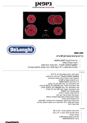 Obrázek produktu pro De’Longhi TRD 50820 Dragon 5, Olejový elektrický přímotop, Olej, Vnitřní, Podlaha, Černá, Bílá, Otočné