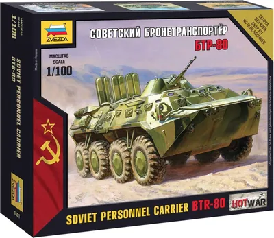 Produktbild von Wargames (HW) Militär 7401 - BTR-80 (Maßstab 1/100)