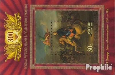 Produktbild von Briefmarken Russland 2009 Mi Block122 (kompl.Ausg.) postfrisch Schlacht bei Poltawa