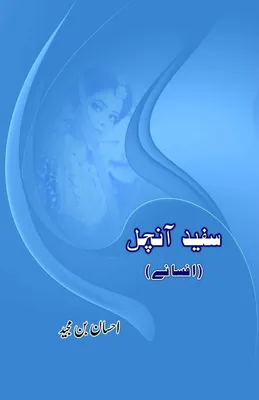 Produktbild von Safed Aanchal