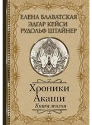 Image de Hroniki Akashi. Kniga zhizni
