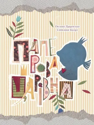 Produktbild von Paper Princess w. ukraińska