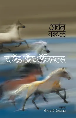 Produktbild von The God Of Animals