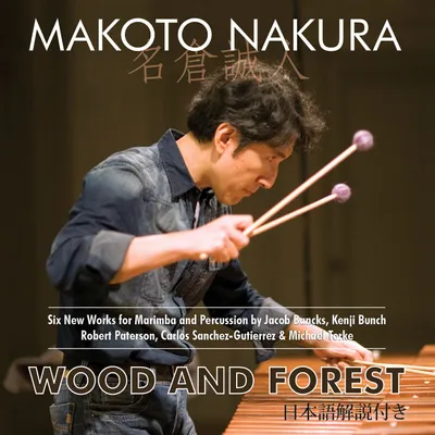 Immagine prodotto di Makoto Nakura - Legno e foresta
