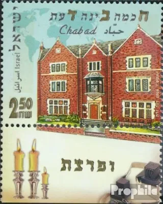 Produktbild von Briefmarken Israel 2006 Mi 1853 mit Tab (kompl.Ausg.) gestempelt Chassidische Chabad Lubavitch