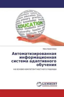 Image de Awtomatizirowannaq informacionnaq sistema adaptiwnogo obucheniq
