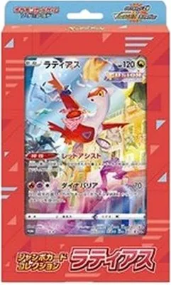 Obrázok produktu pre Pokemon Jumbo Card Collection - Latias Japanese