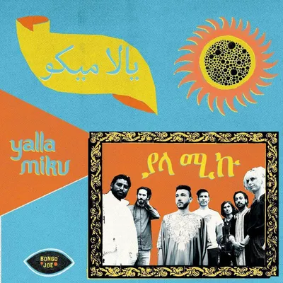 Productafbeelding van Yalla Miku