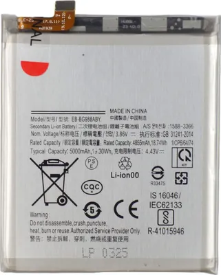 Zdjęcie produktu dla Akumulator Tradebit do Samsunga Galaxy S20 Ultra G988, 5000 mAh, 3,86 V, akumulator do telefonu komórkowego, akumulator litowo-jonowy, akumulator zamienny, akumulator do smartfona, naprawa