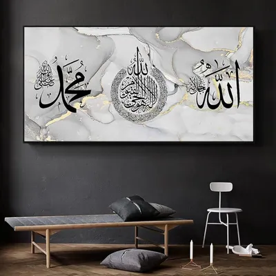Productafbeelding van Solidchoice - Islamitische Kalligrafie Canvas zonder Lijst voor Wanddecoratie