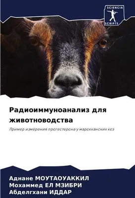 Produktbild von Radioimmunoanaliz dlq zhiwotnowodstwa