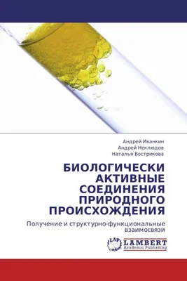 Produktbild von BIOLOGIChESKI AKTIVNYE SOEDINENIYa PRIRODNOGO PROISHOZhDENIYa