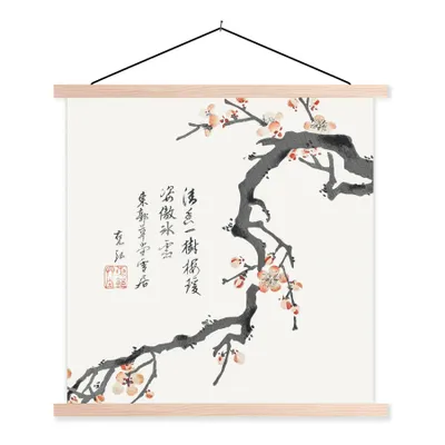 Produktbild von MuchoWow® Textilposter Sakura - Zweig - Japan - Frühling 40x40 cm mit holzfarbenen Rahmen - Posterleiste