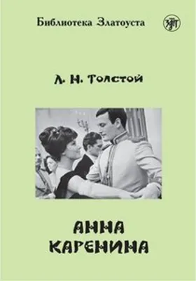 Produktbild von Anna Karenina (B2)