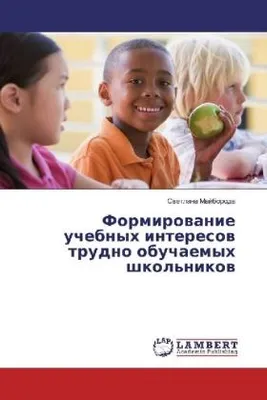 Produktbild von Formirowanie uchebnyh interesow trudno obuchaemyh shkol'nikow