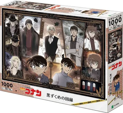 Produktbild von Epoch Puzzle Detektiv Conan: Die Ursache Der Dunkelheit 1000 Stücke Braun Braun One Size