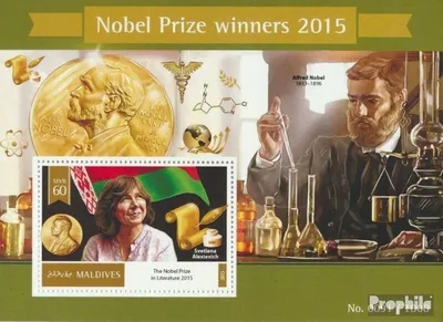 Produktbild von Briefmarken Malediven 2016 Mi Block 893 (kompl. Ausg.) postfrisch Nobelpreis