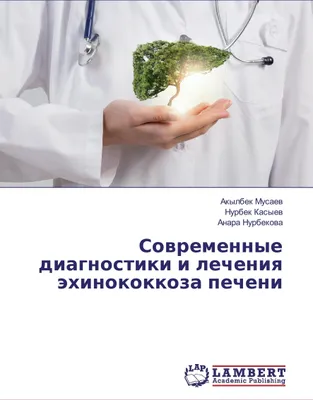 Produktbild von Sovremennye diagnostiki i lecheniya jehinokokkoza pecheni