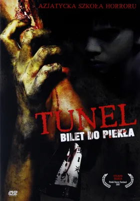 Produktbild von Ghost Train (nur Originalversion) [DVD]