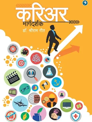 Produktbild von Career Margdarshak
