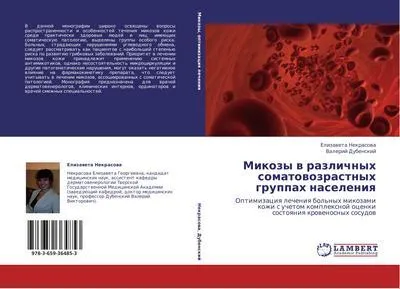 Produktbild von Mikozy w razlichnyh somatowozrastnyh gruppah naseleniq