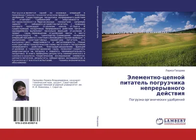 Produktbild von Jelementno-cepnoj pitatel' pogruzchika neprerywnogo dejstwiq