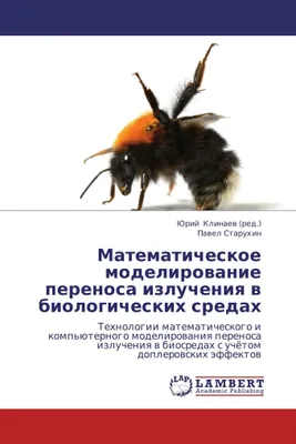 Produktbild von Matematicheskoe modelirowanie perenosa izlucheniq w biologicheskih sredah