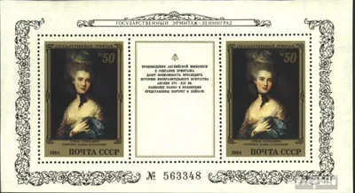 Produktbild von Briefmarken Sowjetunion 1984 Mi Block171 (kompl.Ausg.) postfrisch Gemälde englischer Maler