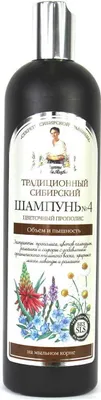 Image de Receptury Babushka Agafii Traditional Siberian Shampoo No. 4 fluffiness and lightness 550 ml