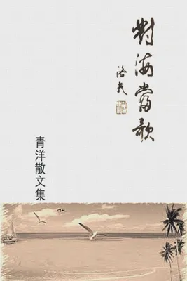 Produktbild von The Song From Ocean