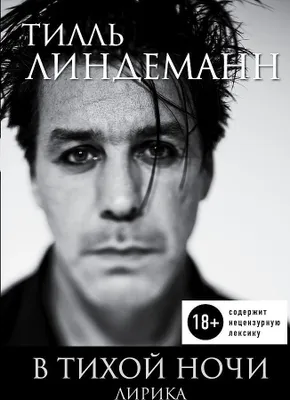 Produktbild von Till Lindemann – V tihoy nochi – Gedichtband, 18+, unzensierte Vokabeln, explizite Themen