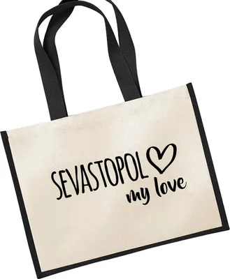 Produktbild von Huuraa Jutetasche Sevastopol my love 21 Liter Black Jute und Baumwolle Einkaufstasche Geschenkidee